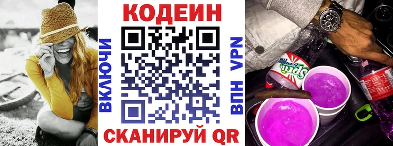 Купить  Демидов  Codein Purple Drank 