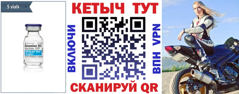 КЕТАМИН ketamine  Купить закладки  Демидов 