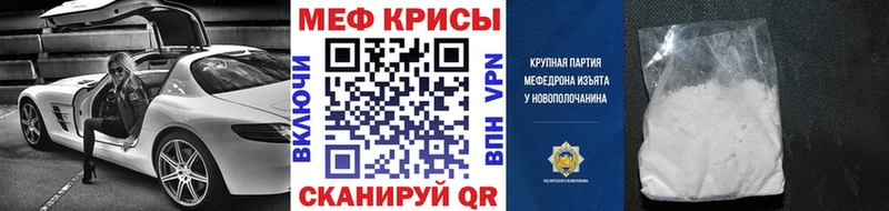 МЕФ мяу мяу Демидов