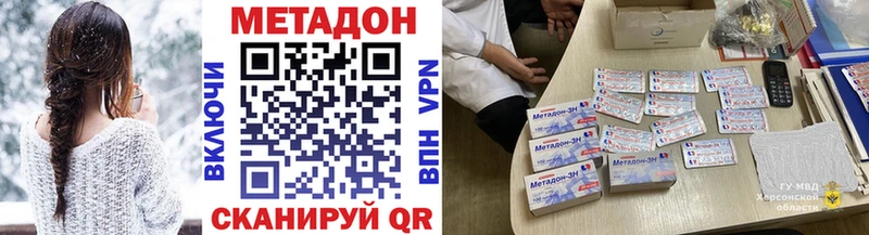МЕТАДОН белоснежный  Купить закладки  Демидов 